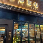 쿠시토리 - 청라 이자카야, 야키토리 맛집 | 다이닝코드, 빅데이터 맛집검색
