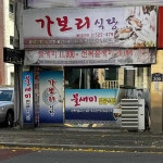 장터국수 - 광주 국수 맛집 | 다이닝코드, 빅데이터 맛집검색