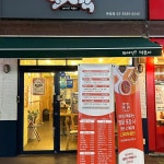 서울특별시 강동구 양재대로128길 36 주소 검색 결과 3곳 - 다이닝코드