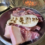 상록회관연탄구이 원곡점 - 안산시 돼지구이 맛집 | 다이닝코드, 빅데이터 맛집검색