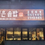 한눈에 펼쳐보는 경기+남양주시+화도읍+차산리 맛집 - 다이닝코드, 빅데이터 맛집검색