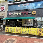 엄마손맛집 - 전주혁신도시 짜글이, 라면 맛집 | 다이닝코드, 빅데이터 맛집검색
