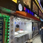 명품만두 - 성신여대 만두, 고기만두 맛집 | 다이닝코드, 빅데이터 맛집검색