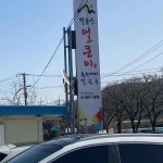 팔공산얼큰이 서재박곡직영점 - 대구 칼국수, 얼큰이칼국수 맛집 | 다이닝코드, 빅데이터 맛집검색