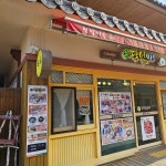 오대산 칸막이 맛집 Top1 - 다이닝코드