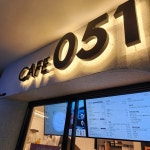 카페051 엄궁점 - 사상 커피, 아메리카노 맛집 - 다이닝코드