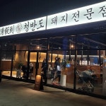 울산광역시 북구 신기11길 46 주소 검색 결과 1곳 - 다이닝코드