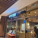 봉추찜닭 강남358타워점 - 강남역 찜닭, 누룽지 맛집 | 다이닝코드, 빅데이터 맛집검색