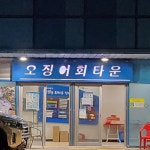 울릉오징어회타운 - 울릉도 횟집, 독도새우 맛집 | 다이닝코드, 빅데이터 맛집검색
