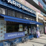 파리바게뜨 마곡역점 - 마곡 케이크, 빵 맛집 | 다이닝코드, 빅데이터 맛집검색