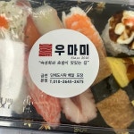 우마미 - 청주 스시, 숙성회 맛집 | 다이닝코드, 빅데이터 맛집검색