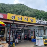 약선식당어래정 - 단양 맥주, 멘보샤 맛집 | 다이닝코드, 빅데이터 맛집검색