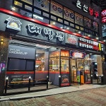 대박집 온산점 - 울산 대패삼겹살 맛집 | 다이닝코드, 빅데이터 맛집검색