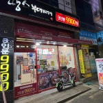 부산광역시 남구 못골번영로 11 주소 검색 결과 1곳 - 다이닝코드