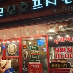 모모치킨 - 청량리 호프집, 치킨 맛집 - 다이닝코드