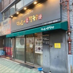 다대포 콩칼국수 맛집 Top1 - 다이닝코드