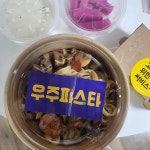 우주파스타 - 동탄 파스타, 투움바파스타 맛집 | 다이닝코드, 빅데이터 맛집검색