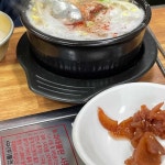 대문다리소머리국밥 - 서산 소머리국밥 맛집 - 다이닝코드