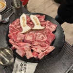 이베리코 돼지고기 맛집 성미골 - AI 딩코의 맛집 공략