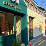 베이커스 마마 - 다대포항역 베이글, 빵집 맛집 | 다이닝코드, 빅데이터 맛집검색