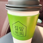 호시타코야끼 집앞커피 홍성점 - 홍성 커피, 타코야끼 맛집 | 다이닝코드, 빅데이터 맛집검색