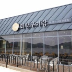 회랑구이랑 - 거제 생선구이, 간장게장 맛집 | 다이닝코드, 빅데이터 맛집검색