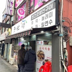 곰집숯불갈비 - 수유동 고깃집, 숯불갈비 맛집 | 다이닝코드, 빅데이터 맛집검색