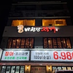 연무동 보양식 맛집 Top10 - 다이닝코드