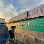 성실회수산 용승3호어부네집 - 궁평항 매운탕, 생선회 맛집 | 다이닝코드, 빅데이터 맛집검색