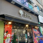 국수나무 - 호평 국수, 냉국수 맛집 | 다이닝코드, 빅데이터 맛집검색