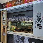 옥계휴게소(속초방향) - 강릉 핫도그 맛집 - 다이닝코드