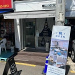 개화산역 조용한 맛집 Top16 - 다이닝코드