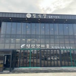 성산포자연산회센타 - 성산일출봉 횟집, 부채새우 맛집 | 다이닝코드, 빅데이터 맛집검색