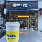 빽다방 대전죽동점 - 대전 커피, 요거트아이스크림 맛집 | 다이닝코드, 빅데이터 맛집검색