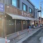고향한식뷔페 - 당진 한식뷔페, 한식 맛집 | 다이닝코드, 빅데이터 맛집검색