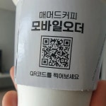 매머드익스프레스 전주서신점 - 전북 커피, 카페 맛집 | 다이닝코드, 빅데이터 맛집검색