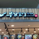 동대구역 부산오뎅 맛집 Top1 - 다이닝코드
