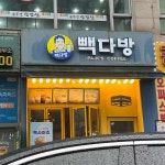 빽다방 안산고잔롯데점 - 안산 카페, 디저트 맛집 | 다이닝코드, 빅데이터 맛집검색
