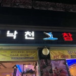 서울장안동 대표 음식 - 다이닝코드