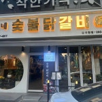 태풍참치 - 수지 참치, 참치회 맛집 | 다이닝코드, 빅데이터 맛집검색