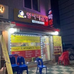 영자네곱창 우이점 - 수유동 곱창, 막창 맛집 | 다이닝코드, 빅데이터 맛집검색