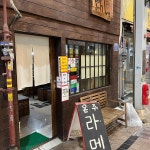 옥교동 테마별 맛집 추천 - 다이닝코드, 빅데이터 맛집검색