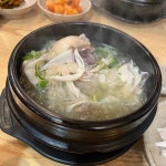 토정삼계탕 청사관 - 세종 삼계탕, 영양삼계탕 맛집 - 다이닝코드