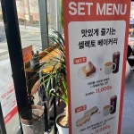 셀렉토커피 - 호평동 카페, 커피 맛집 | 다이닝코드, 빅데이터 맛집검색