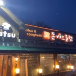 하우스커피 - 남양주 카페, 커피 맛집 | 다이닝코드, 빅데이터 맛집검색