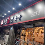 현풍닭칼국수 경주동천점 - 경주 닭칼국수, 김치말이국수 맛집 | 다이닝코드, 빅데이터 맛집검색