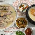 오백년누룽지백숙 - 파주 백숙, 누룽지백숙 맛집 | 다이닝코드, 빅데이터 맛집검색