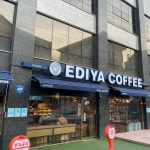 이디야커피 하남검단산점 - 하남 아메리카노, 토피넛라떼 맛집 - 다이닝코드