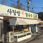 충남 테마별 맛집 추천 - 다이닝코드, 빅데이터 맛집검색