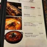 육회말투아웃 송탄점 - 송탄 육회, 육사시미 맛집 | 다이닝코드, 빅데이터 맛집검색